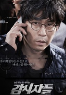 監視者們(2013年韓國犯罪題材電影)