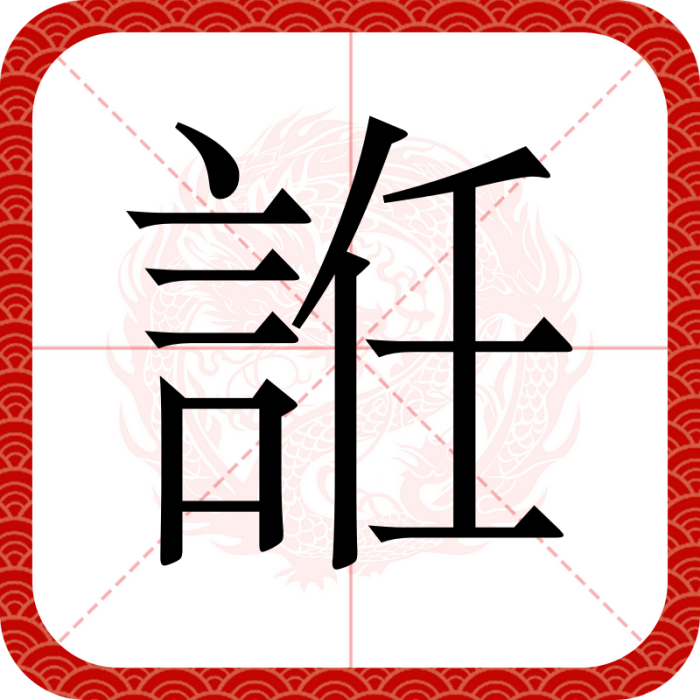 䛘 䛘