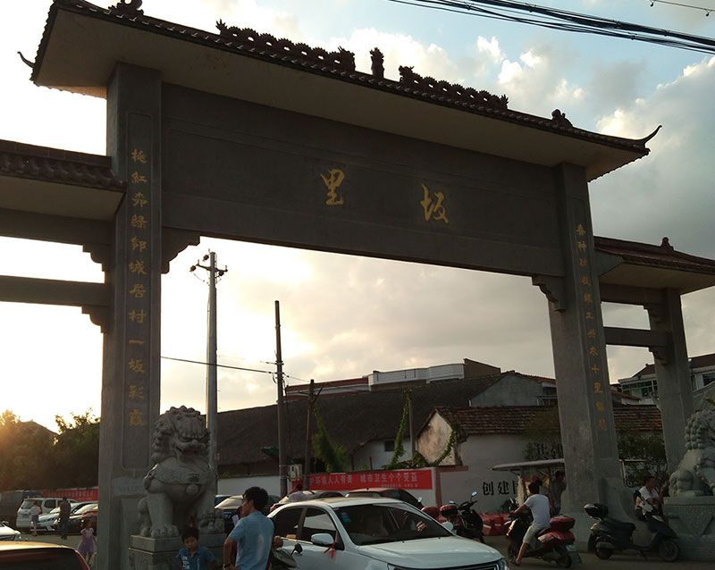 里坂村 里坂村
