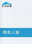 吳岱融(吳瑰岸) 吳岱融(吳瑰岸)