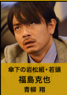 三惡棍
