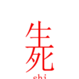 始(始(shi)異體字) 始(始(shi)異體字)