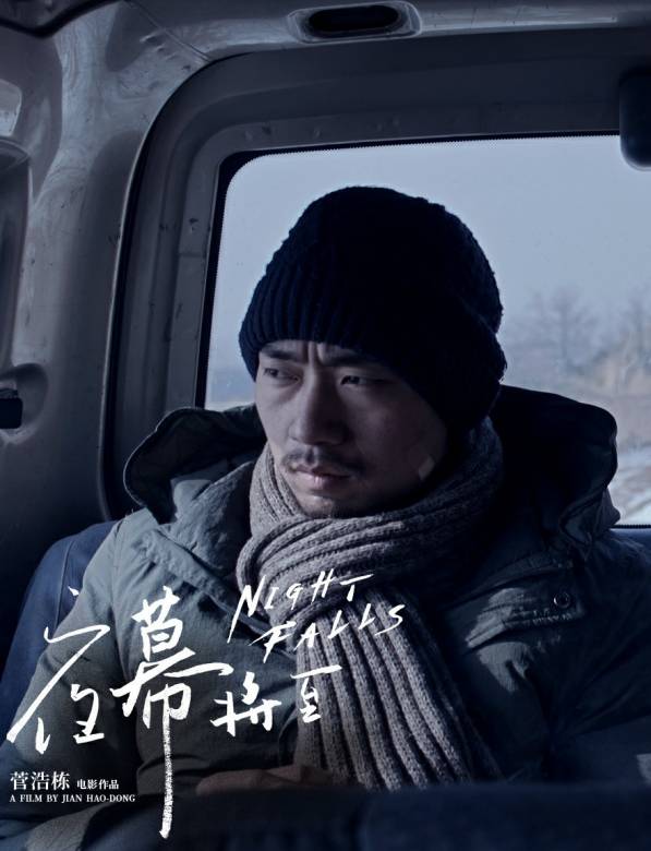 夜幕將至