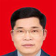 劉平(廣東湛江市人大常委會原秘書長) 劉平(廣東湛江市人大常委會原秘書長)