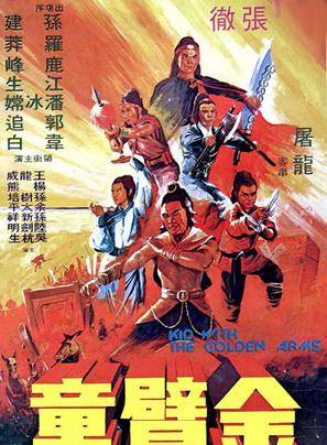 狄威(中國香港著名武打演員，導演、編劇)