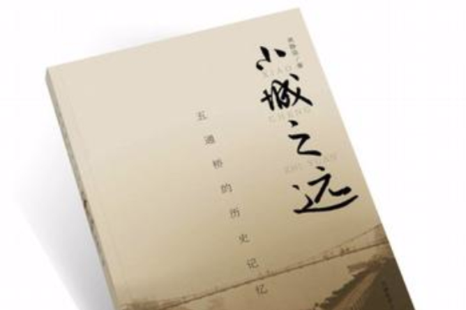 小城之遠(圖書) 小城之遠(圖書)
