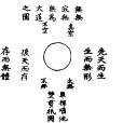 真大道(真大道教) 真大道(真大道教)