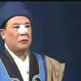 張連(中國戲曲學院舞台美術系教授) 張連(中國戲曲學院舞台美術系教授)