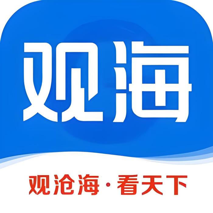 觀海新聞 觀海新聞