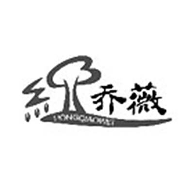 紅喬薇(2002年田壯壯執導電影) 紅喬薇(2002年田壯壯執導電影)