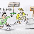 企業所得稅