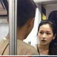 最美女漢子