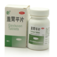 蓋胃平 蓋胃平