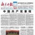 新鄉日報 新鄉日報