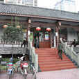 漿洗街街道辦事處(漿洗街街道) 漿洗街街道辦事處(漿洗街街道)