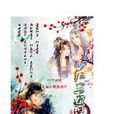 紅塵逍遙 紅塵逍遙