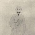 蘇俊(清代詩人) 蘇俊(清代詩人)