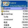 資源管理器FExplorerProv2.00Final