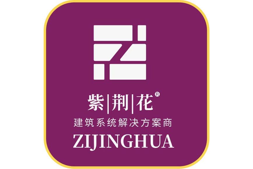 紫荊花(長沙市紫荊花建築塗裝工程有限公司旗下品牌) 紫荊花(長沙市紫荊花建築塗裝工程有限公司旗下品牌)