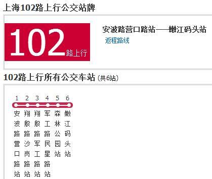 上海公交102路