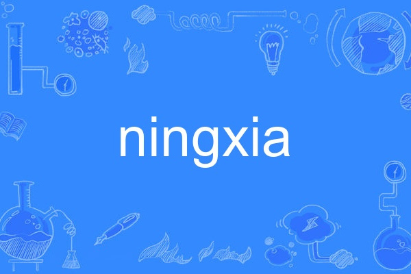 ningxia ningxia