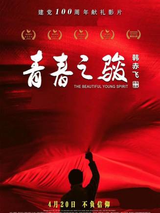 余焰(中國女演員) 余焰(中國女演員)