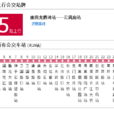 重慶公交375路 重慶公交375路
