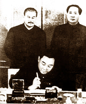 《中蘇友好同盟互助條約》的簽訂