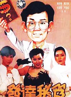 黃秋生(香港演員) 黃秋生(香港演員)