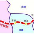 南涪鐵路 南涪鐵路