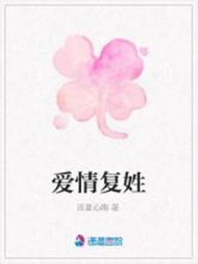 愛情複姓 愛情複姓