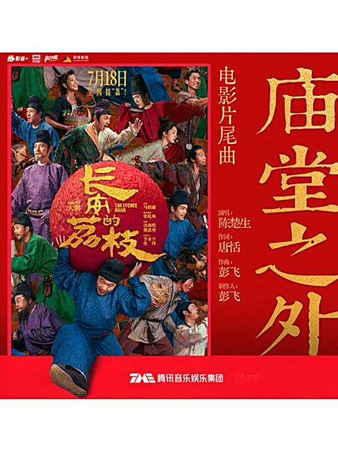 廟堂之外
