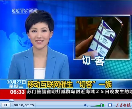 CCTV新聞頻道報導