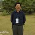 韓健(中南林業科技大學教授) 韓健(中南林業科技大學教授)