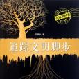 高緯度科普 高緯度科普