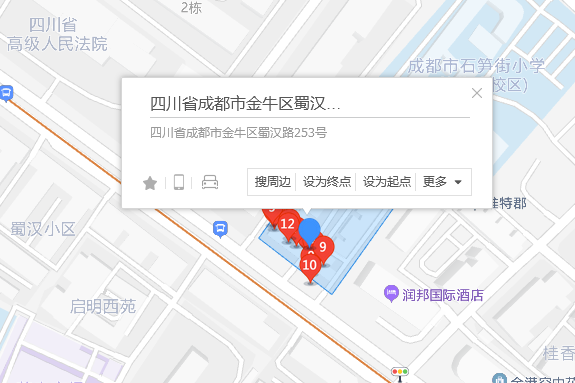 蜀漢路253號 蜀漢路253號