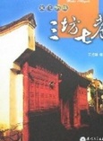 高遠