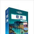 Lonely Planet:歐洲 Lonely Planet:歐洲