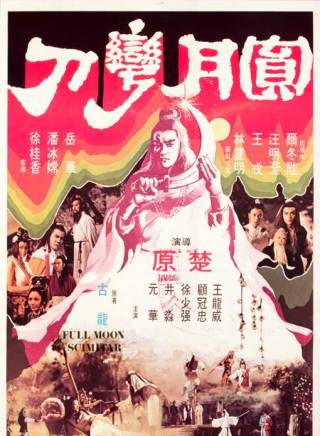 徐少強(中國香港男演員、武打明星) 徐少強(中國香港男演員、武打明星)