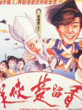 劉家輝(中國香港男演員、武術指導) 劉家輝(中國香港男演員、武術指導)