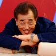 沒老婆