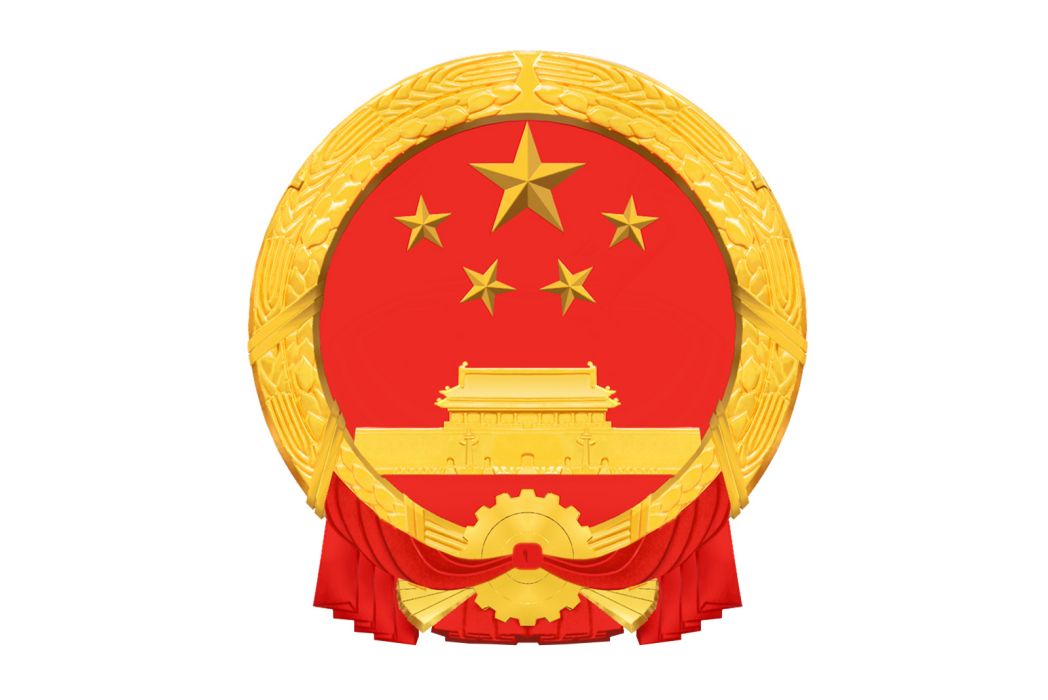 中華人民共和國國徽(中國國徽) 中華人民共和國國徽(中國國徽)
