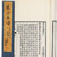 易本義