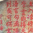 郭維翰 郭維翰