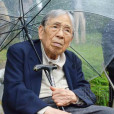 本島等 本島等