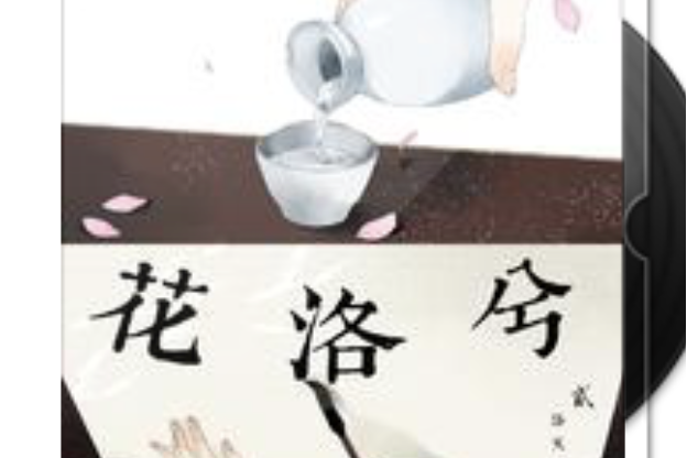 青絲雨 青絲雨