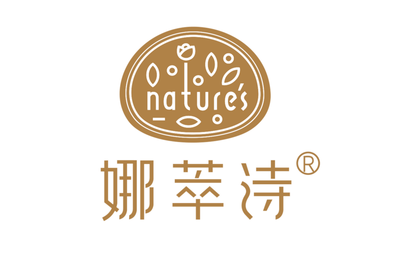 娜萃詩 娜萃詩
