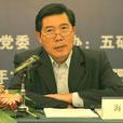 海燕(中國五礦集團公司黨組紀檢組組長) 海燕(中國五礦集團公司黨組紀檢組組長)