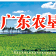 東方紅農場(定安縣翰林鎮東方紅農場) 東方紅農場(定安縣翰林鎮東方紅農場)
