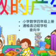 數的產生 數的產生